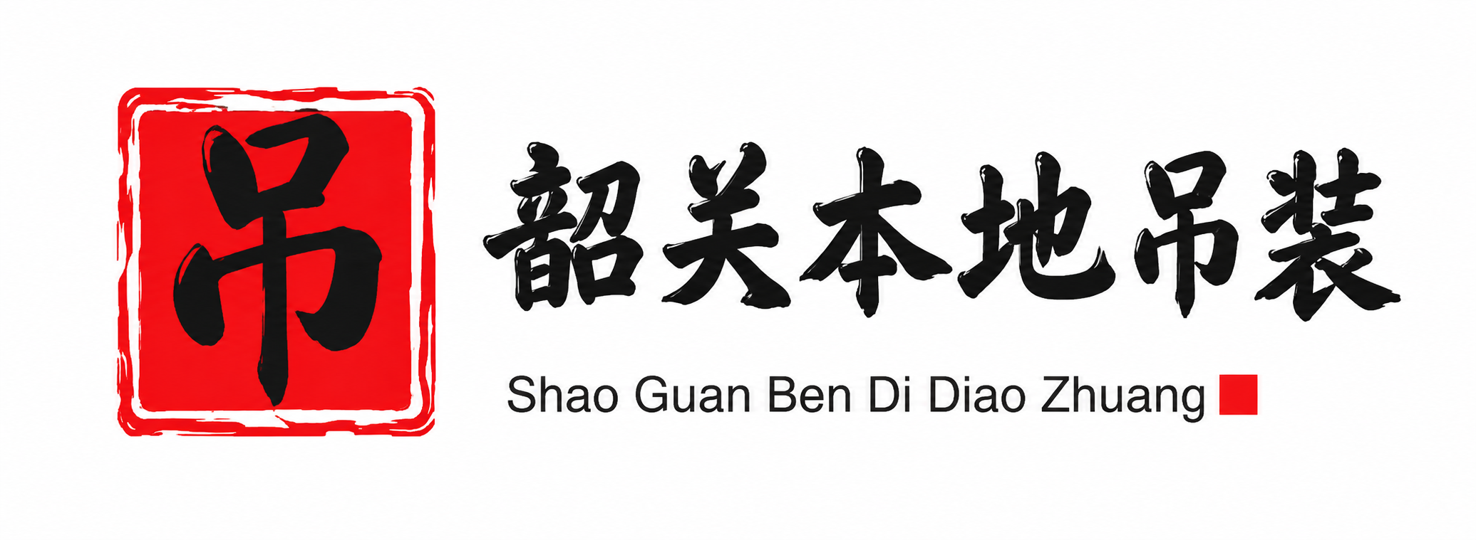 宁德附近吊车出租电话